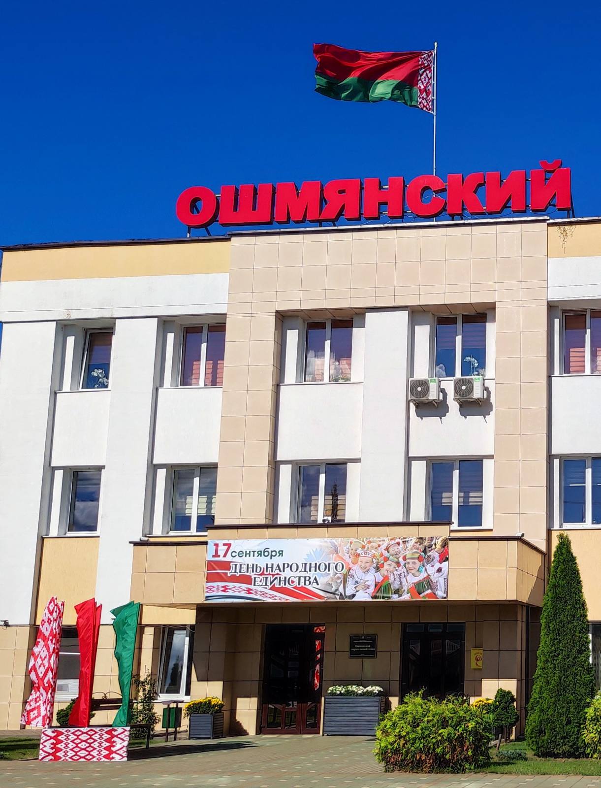 День народного единства 2023