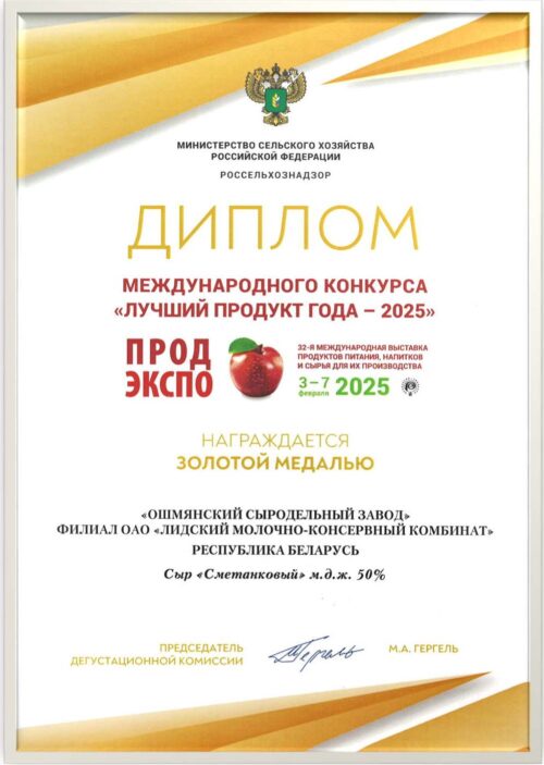 Результаты международной выставки
